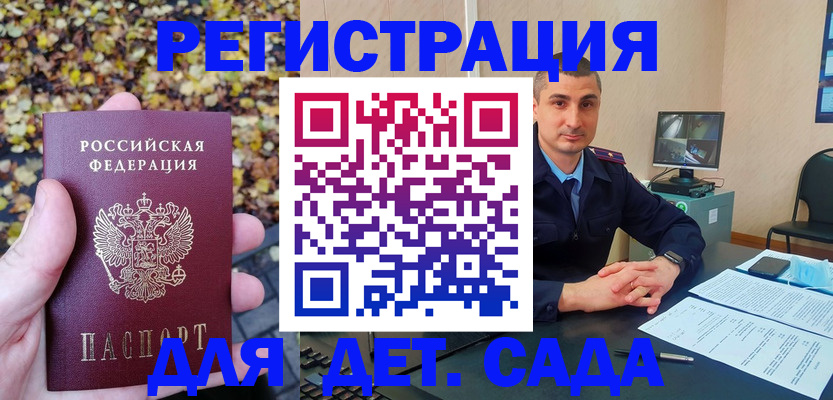 временная регистрация поиск в Вяземском