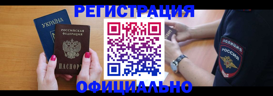 временная регистрация адрес в Вяземском