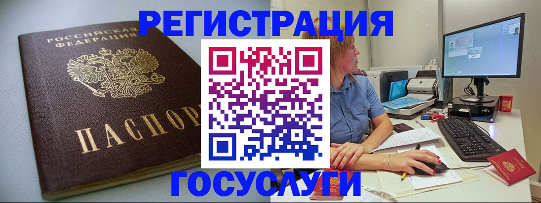 временная регистрация надежно в Вяземском