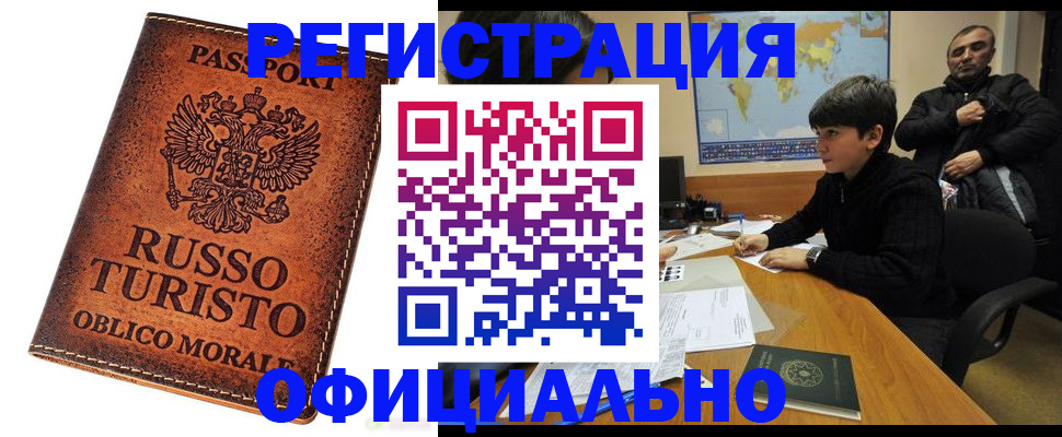 временная регистрация поиск в Вяземском